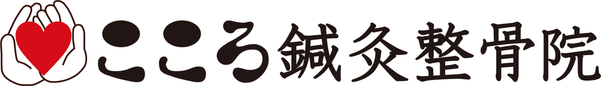 小野市 肩こり 腰痛 骨盤矯正|整体・鍼灸治療ならこころ鍼灸整骨院
